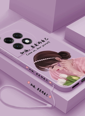 适用一加ACE3Pro手机壳新款1+ace3pro超薄软壳液态硅胶女款oneplus镜头全包防摔1十个性创意保护套亲爱的自己