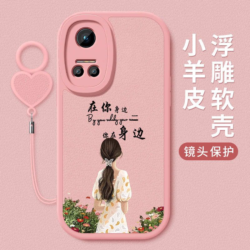 小羊皮硅胶软壳全包防摔爱心挂绳