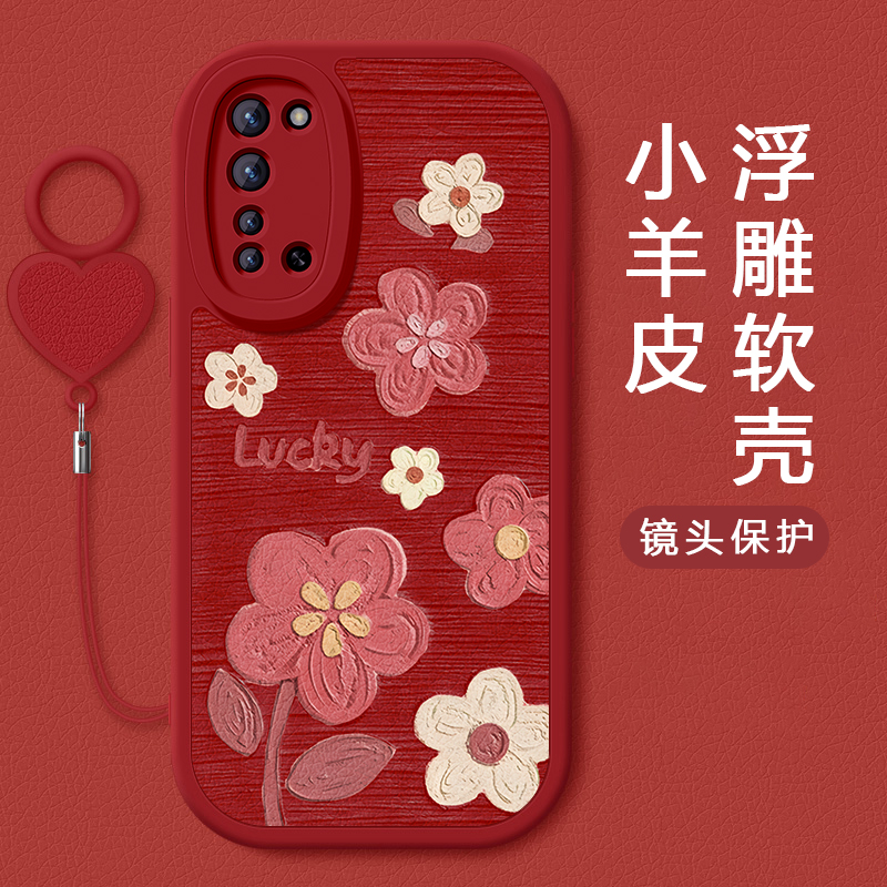 小羊皮硅胶软壳全包防摔爱心挂绳