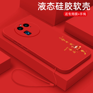 适用oppofindx6手机壳新款 液态硅胶保护套马年平安喜乐X3Por全包防摔findx2网红简约外壳男女 FindX5Pro天玑版