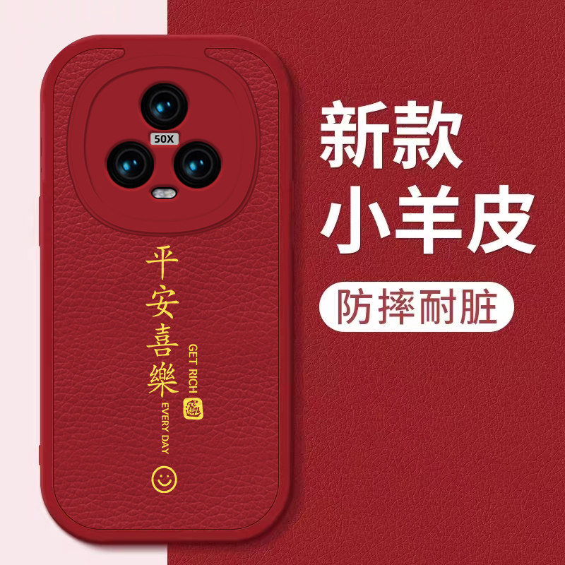 平安喜樂适用华为荣耀magic5手机壳新款荣耀magic4简约荣耀v20女款v40小羊皮v30pro软硅胶magic5至尊版保护套怎么样,好用不?
