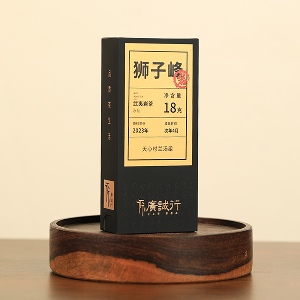 狮子峰水仙武夷岩茶乌龙茶