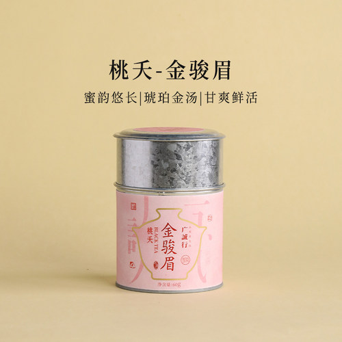 桐木关金骏眉特级60g罐装