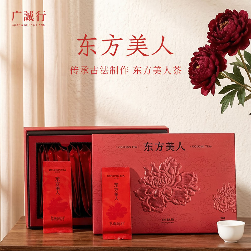 广诚行东方美人乌龙茶
