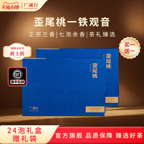 安溪非遗铁观音96g（8g*12）