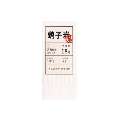 广诚行山岩匠藏鹞子岩瑞香武夷山岩茶正宗大红袍乌龙茶叶盒装