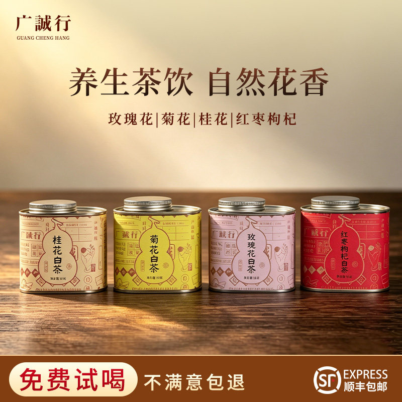 养颜花茶龙珠独立包装图片