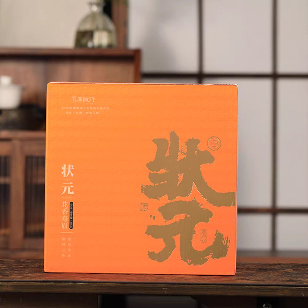 广诚行2020年状元奖寿眉福鼎太姥山老白茶375g送礼自饮盒装