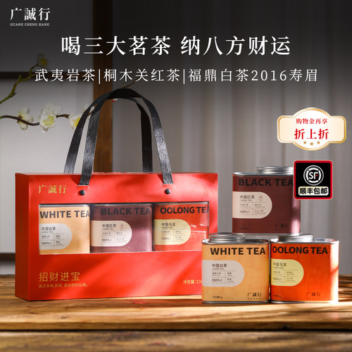 大红袍|正山小种|2016年寿眉