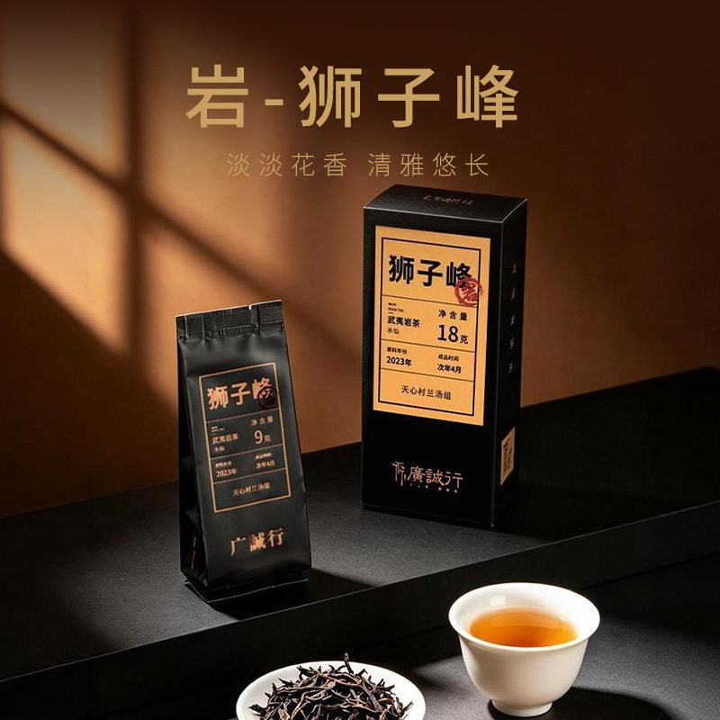狮子峰水仙武夷岩茶乌龙茶图片
