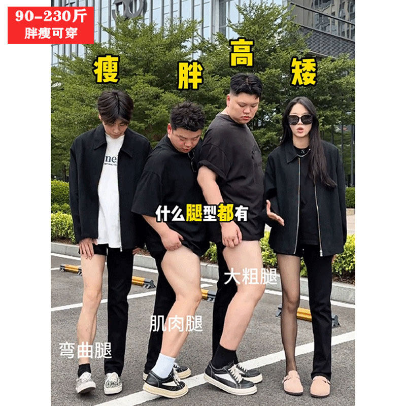 胖子大码腿粗屁股大显瘦直筒微喇裤子男款弹力弯刀牛仔裤休闲长裤,男装,大码下装,淘宝优惠券,粉丝福利购,淘宝优惠卷