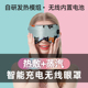 眼罩充电蒸汽热敷款 眼部疲劳遮光加热睡眠恒温专用睡觉眼贴发热