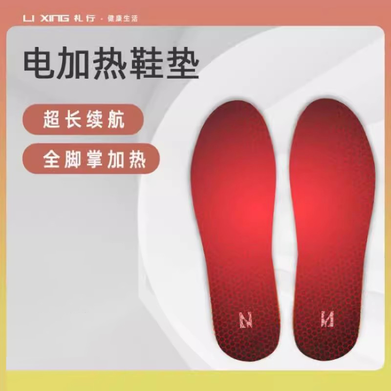 加热鞋垫发热充电可行走保暖
