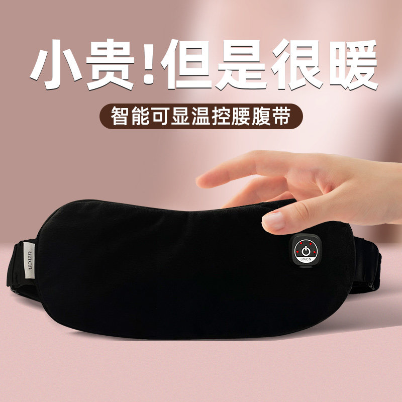 智能加热腰腹带保暖防寒充电无线调温发热薄款女士生理期热敷神器|msdalam kategori rumah harian, Peralatan perlindungan, kneepad/tali pinggang/bahu/perlindungan leher - dari Buy2taobao.com untuk memberikan perkhidmatan ejen Taobao profesional membeli