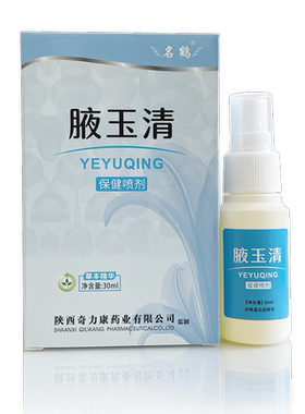 名鹤腋玉清腋臭除异味止汗露