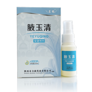 名鹤腋玉清保健喷剂男女腋下香体露狐臭喷雾止汗露净味水除异味