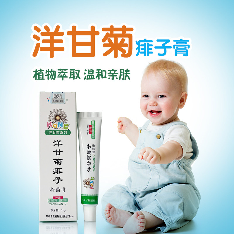 奇力康洋甘菊抑菌膏婴幼儿宝宝皮肤热痱红痱白痱外用婴童霜