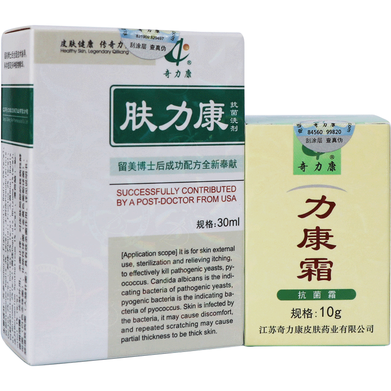 奇力康毛囊痘痘红疙瘩专用套餐 30ml肤力康1盒+力康霜1盒