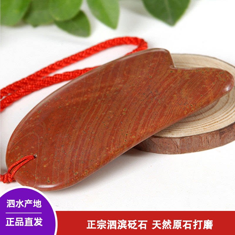正品天然泗滨砭石刮痧板 泗水富贵红砭石刮痧板片泗水原产地直销