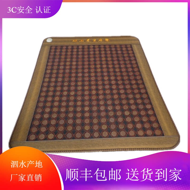 泗滨砭石泗水红砭石床垫加热垫养生理疗垫美容垫能量床垫家用