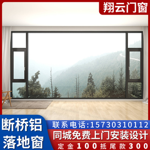 凤铝华建亚铝定制凤铝断桥铝合金封阳台落地窗系统门窗客厅阳台