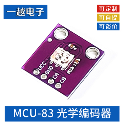 编码器反射式2通道光学编码器