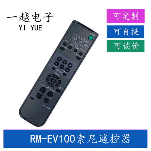 索尼遥控器现货发货迅速价格优廉