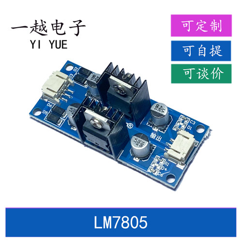 LM7809CV/9V+7909/9V稳压模块正负双电源9V功放前级整流滤波