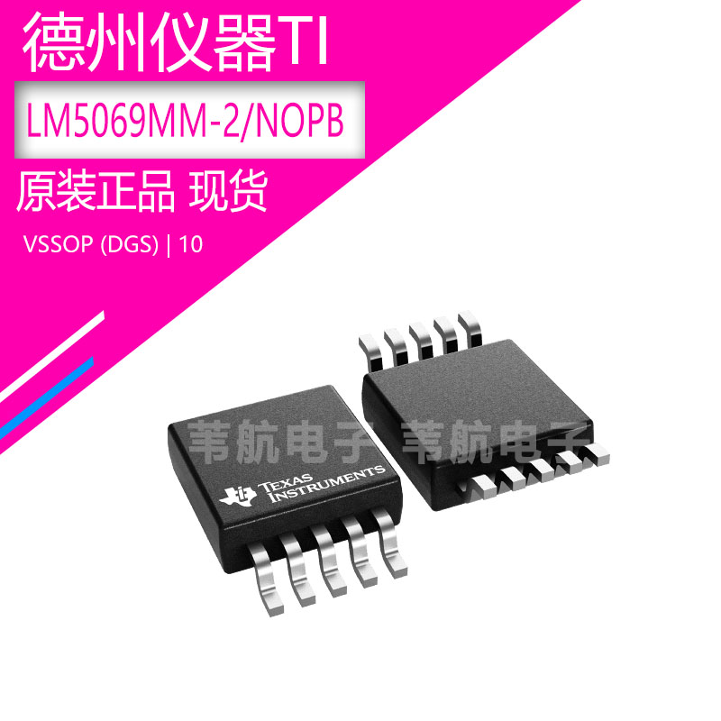 热插拔控制器LM5069MM-2/NOPB