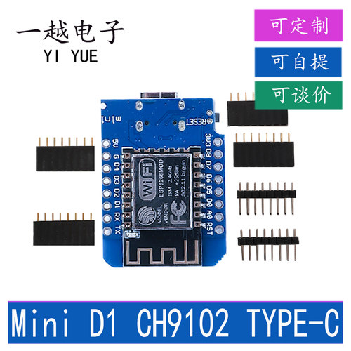 LIVE MINI KIT ESP32模块开发板 无线WiFi蓝牙2合1双核CPU ESP32