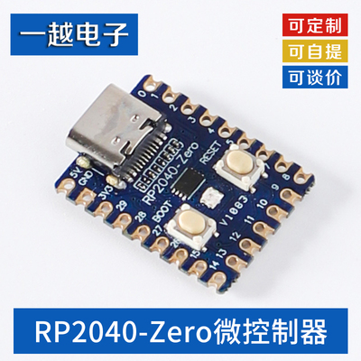 树莓派RP2040-Zero微控制器
