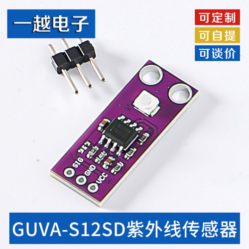 GUVA-S12SD紫外线传感器高灵敏