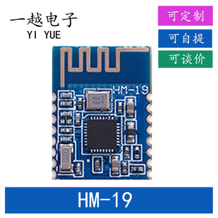 BLE4.2蓝牙模块串口透传5.0主从一体尺寸小基站测试