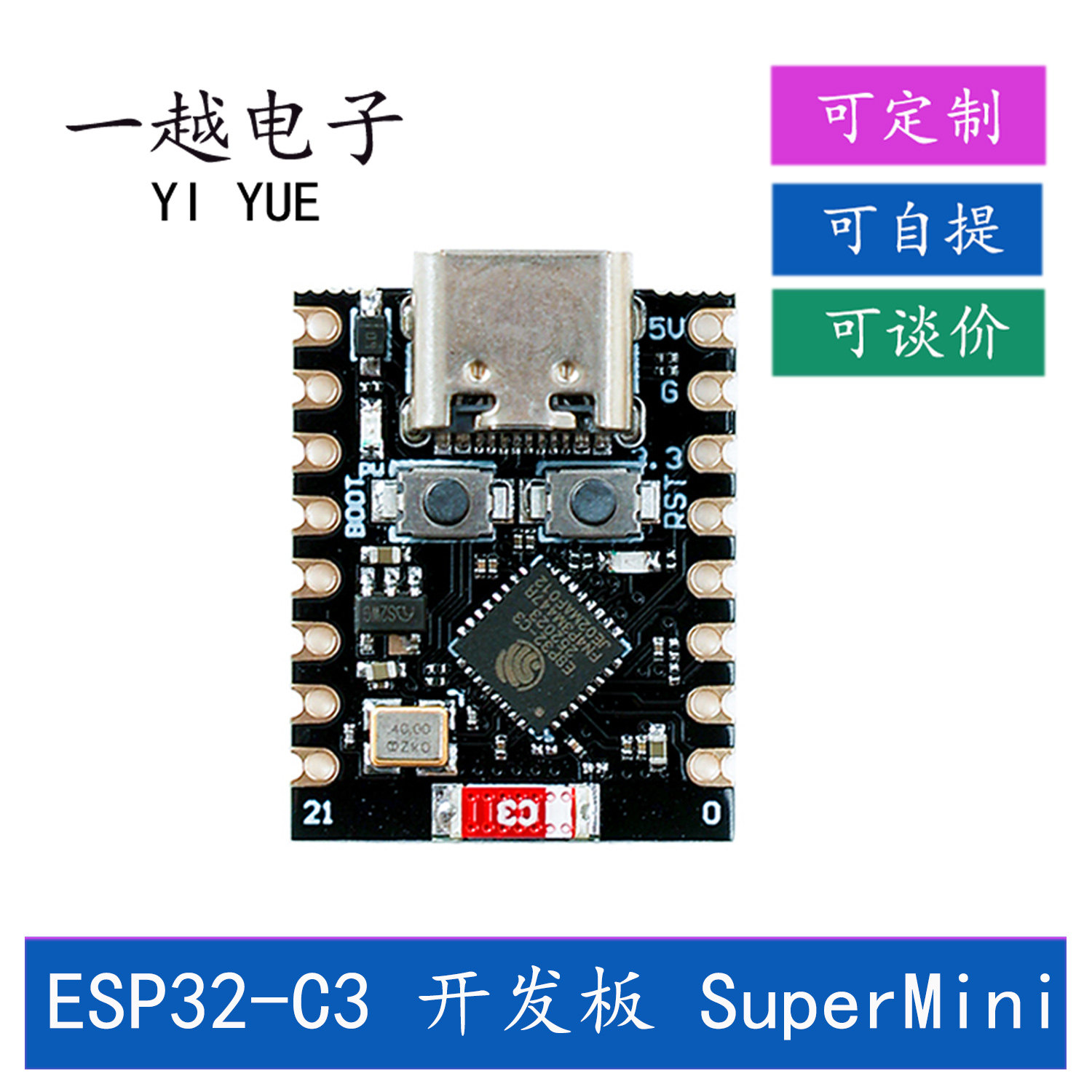 ESP32-C3开发板ESP32wifi蓝牙