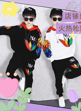 男童套装2026新款童装秋冬运动卫衣洋气男孩新年8岁休闲衣服潮流