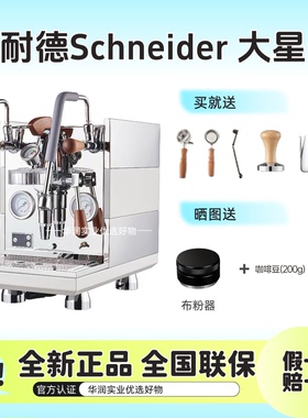 【假一赔百】法国SCHNEIDER大星云咖啡机意式半自动双锅炉纯铜E61