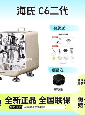 【假一赔百】海氏C6二代机械师咖啡机家商用小型E61纯铜虹吸冲煮