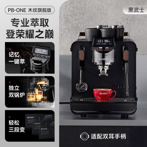 百胜图PB-ONE木纹版变压咖啡机