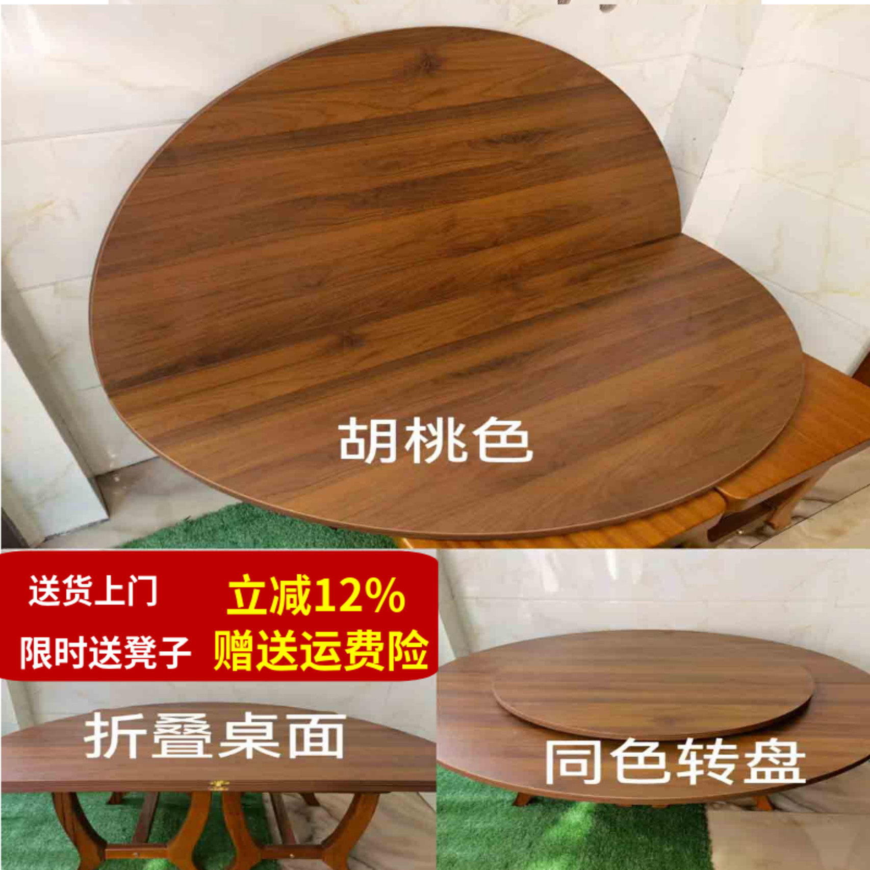 折叠圆桌面餐桌圆形桌面对折大圆桌家用圆台面实木折叠饭桌黑胡桃