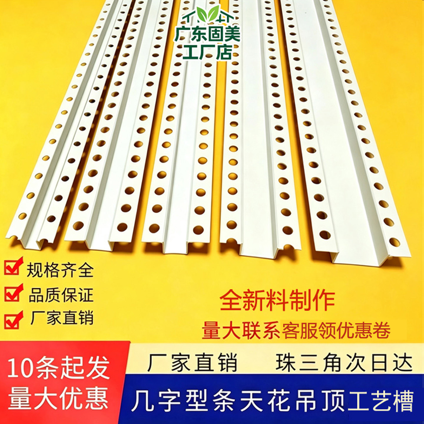 几字型单边几字U型条天花吊顶工艺槽分隔条pvc墙面装饰凹槽卡条