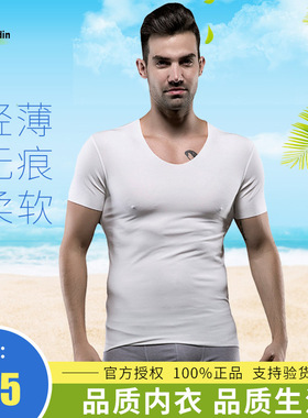 包邮 无痕正品 皮尔卡丹内衣 超细旦莫代尔U领男短袖半袖P552952