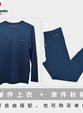 皮尔卡丹内衣男保暖裤男士秋衣秋裤中厚回暖护膝加厚套装P174205