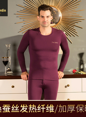皮尔卡丹内衣 男士德绒保暖秋衣秋裤套装自发热桑蚕丝护膝PC27432