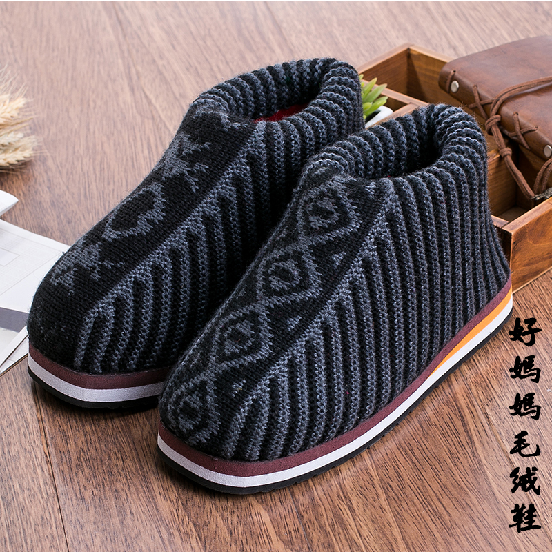 毛线编织成品保暖防滑棉鞋特价