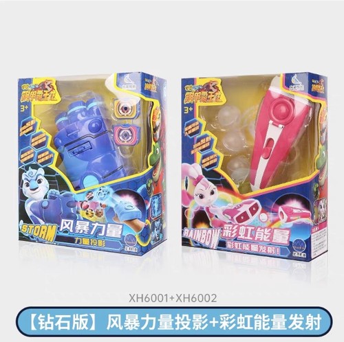 亏本清货卖完没有7宇宙护卫队玩具机车人偶手环风暴力量彩虹能量