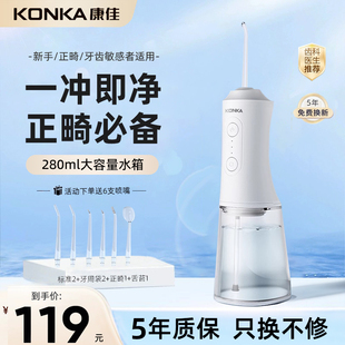 洗牙器水牙線電動正畸專用潔牙齒縫清洗神器 康佳沖牙器家用便攜式