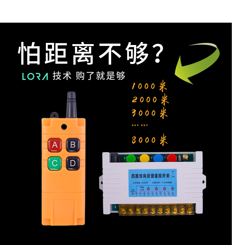 智能远程工业生活科技无线遥控器
