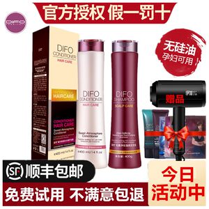 笛梵洗发水正品套装控油强根DIFO护发素迪梵蜗牛原液发膜硅油