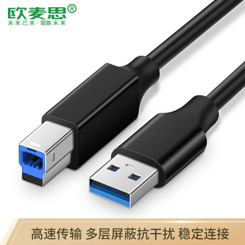适用各种打印机数据线