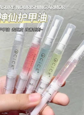 花果香味美甲营养笔指缘油12种气味养护指皮滋润护甲精华液防倒刺